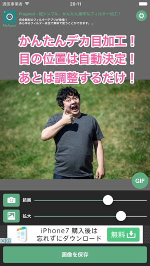 App Store 上的 Eyegif リアルタイムなデカ目効果 変化をgif保存