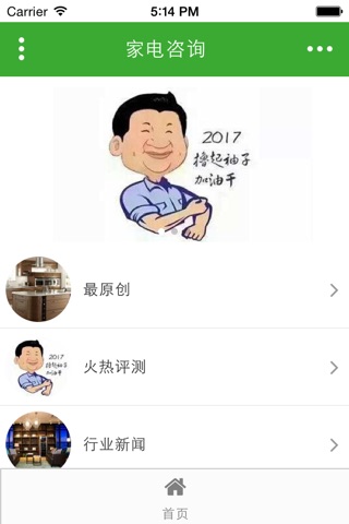 宁夏家电网 screenshot 4