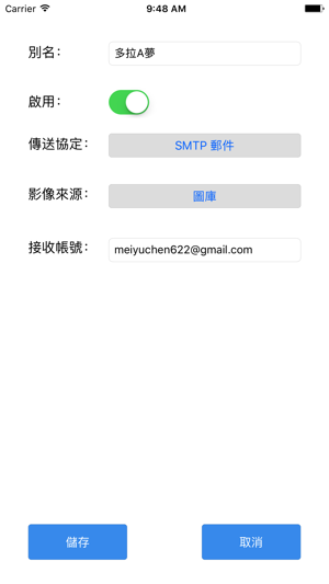 WhiteScan(圖3)-速報App