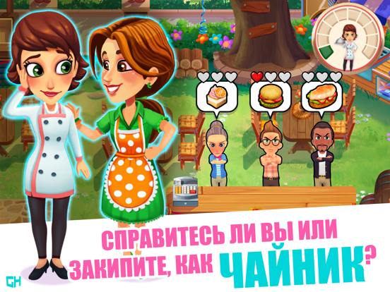 Игра Mary le Chef - Cooking Passion