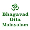 Bhagavad Gita in Malayalam Offline