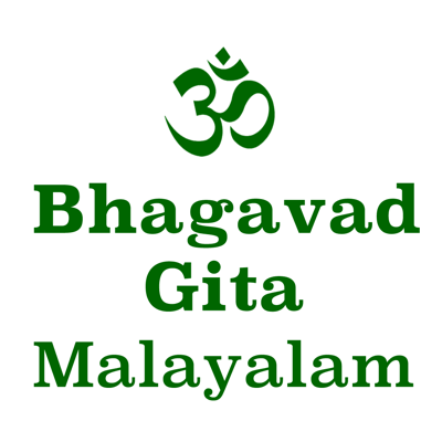 Bhagavad Gita in Malayalam Offline