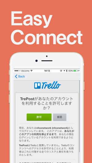 TrePost - Send to Trello with one tap(圖5)-速報App