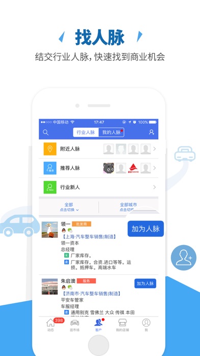 上上车 screenshot 2