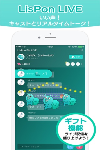 LisPon-声で遊ぼう screenshot 3