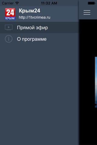 Крым24 screenshot 2