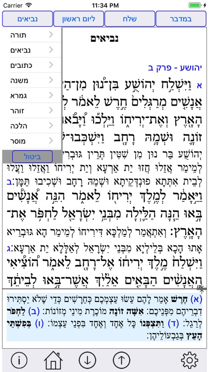Esh Hok LeIsrael אש חוק לישראל