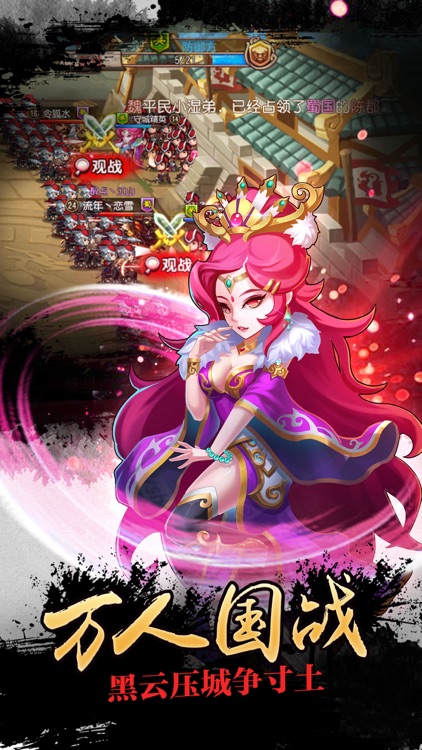 三国·群战天下-三国回合对战游戏 screenshot-3