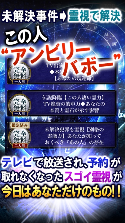 TV絶賛◆霊能占い師【立原美幸】霊視占い・透視占い