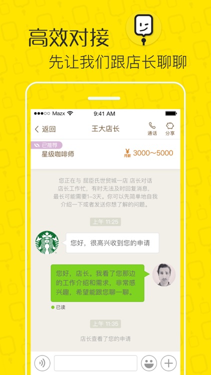 捷库工作 screenshot-3