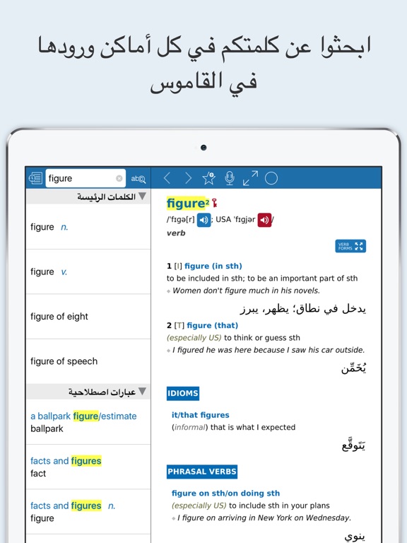 Oxford Wordpower Dict.: Arabic #3