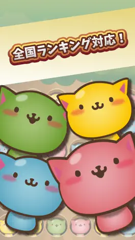 Game screenshot ねこの木 〜一筆書き脳トレ猫ゲーム〜 mod apk