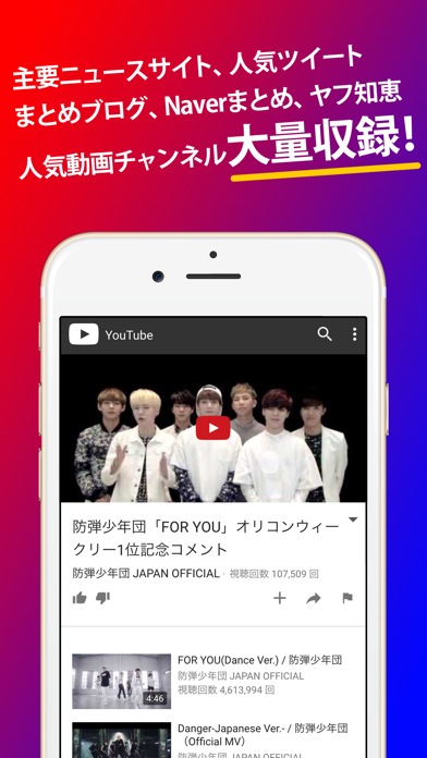 韓流まとめったー for K-POP・韓国ドラマ・韓国映画 screenshot 4