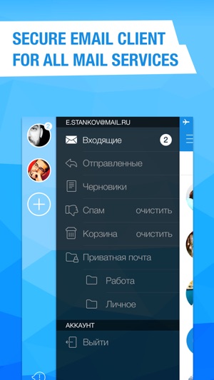 Mail.Ru for UA - email client for all mailboxes(圖2)-速報App