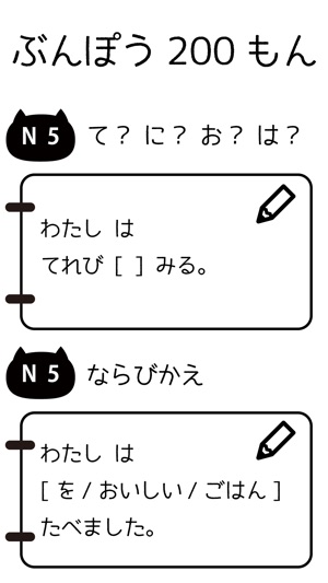 JLPT_N5 - 日本語言記憶中的應用 : Manabi-Mirai(圖5)-速報App