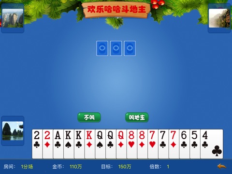 欢乐哈哈斗地主 screenshot 3