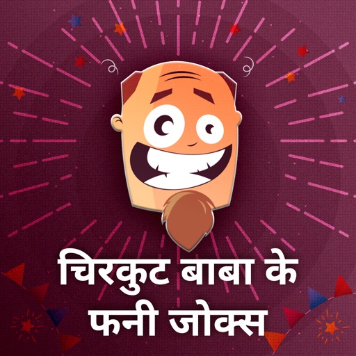 Chirkut Baba ke Funny Jokes & Chutkule in hindi