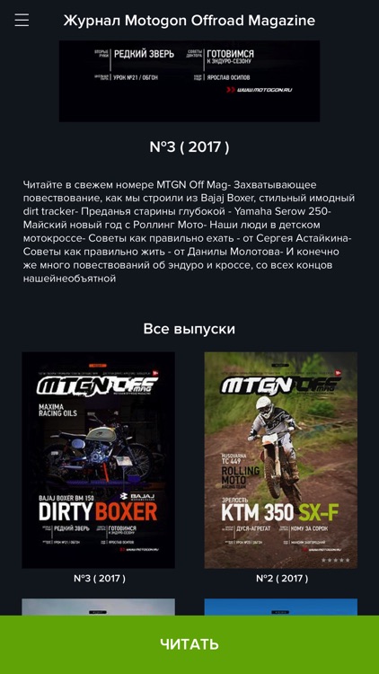 Motogon Offroad Magazine