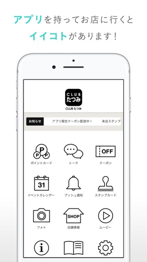 CLUBたつみ(圖2)-速報App