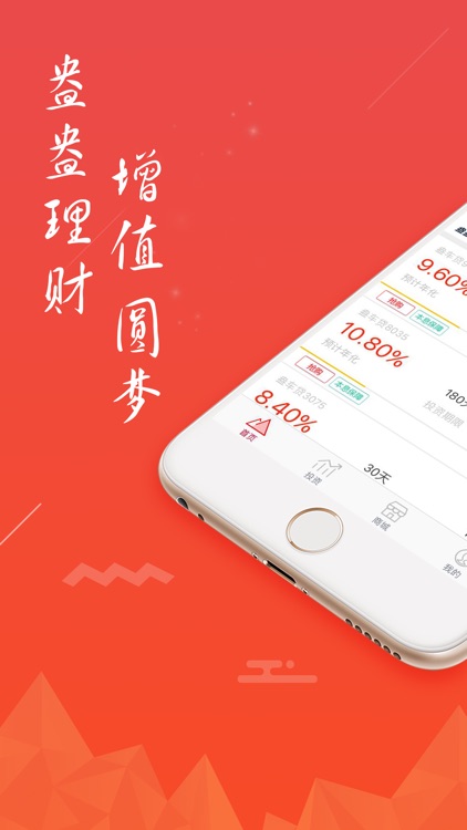 盎盎理财聚财版-人人都在用的理财神器