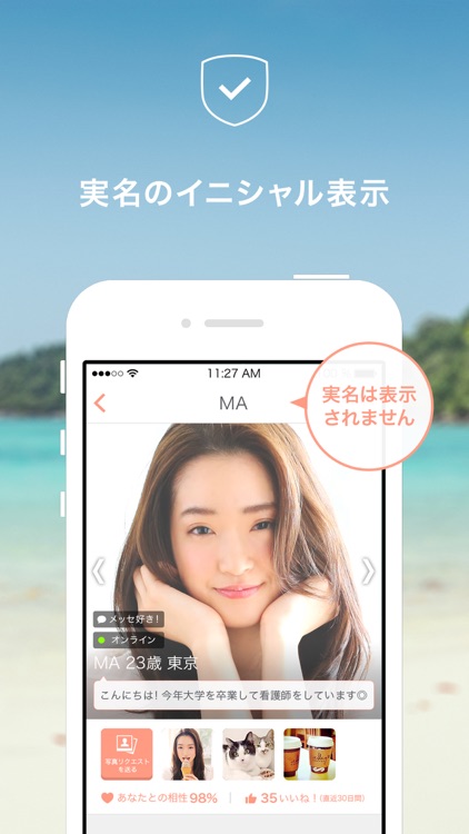 Matchbook(マッチブック) - 出会い・恋活・婚活マッチングアプリ by リクルートグループ screenshot-3
