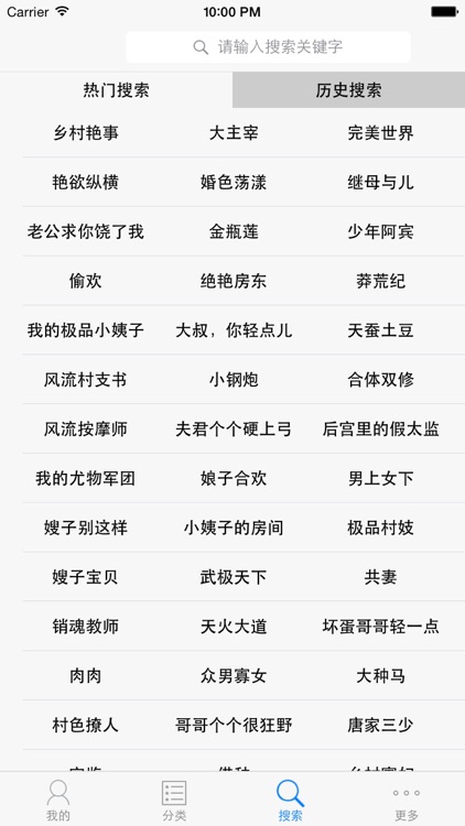 免费小说大全(10000+每天更新)