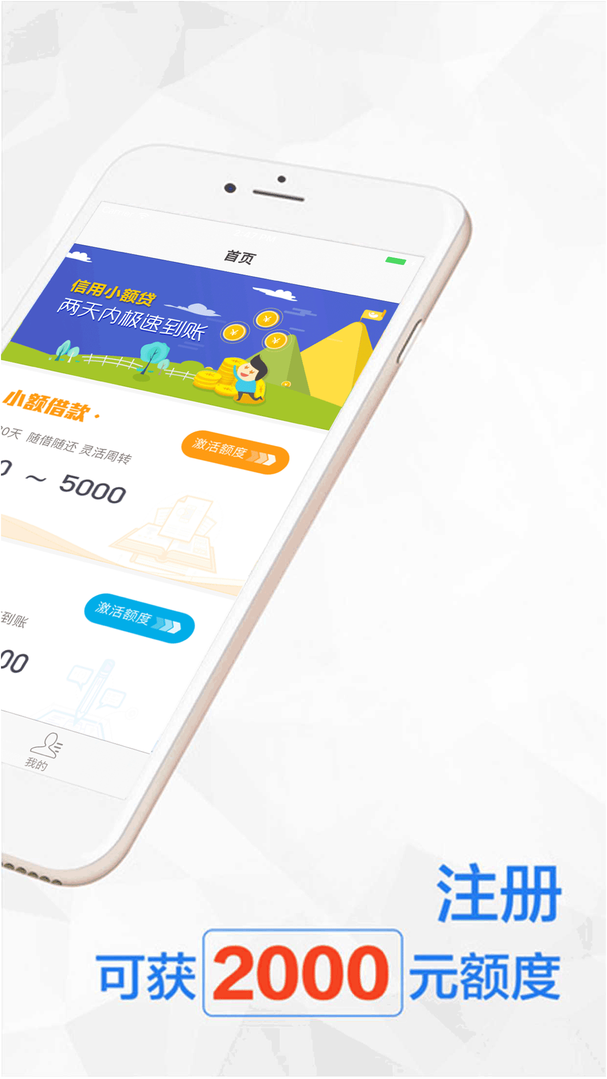 安家贷-无需面签的贷款平台应用页面信息概览- 阿根廷App Store - FoxData