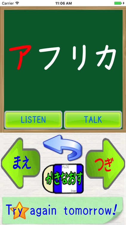 Write KATAKANA screenshot-3