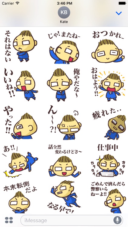 いつもの社長ヤマちゃん