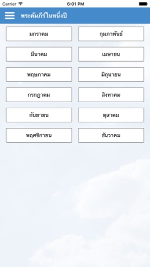 Open Heavens 2017 Thai version(圖5)-速報App