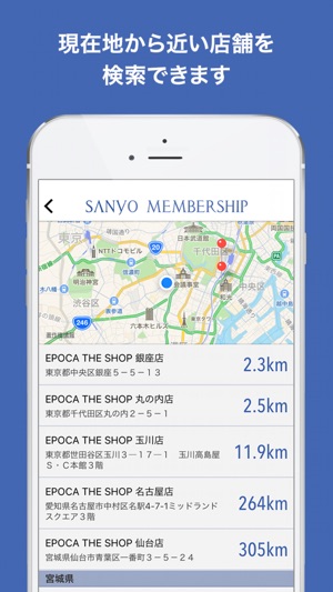 SANYO MEMBERSHIP公式アプリ(圖4)-速報App