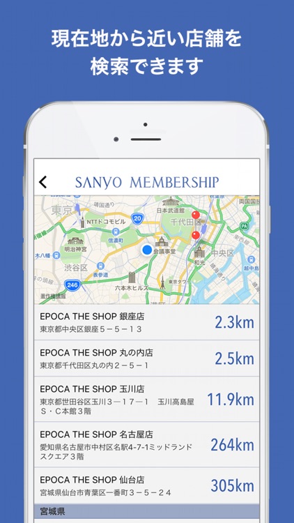 SANYO MEMBERSHIP公式アプリ screenshot-3