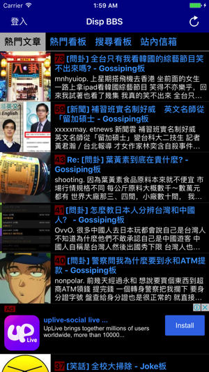 Disp BBS(圖1)-速報App