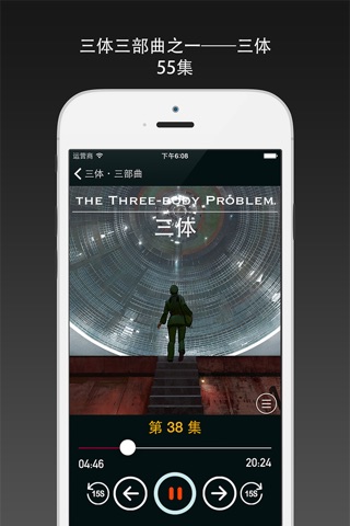 Three-Body Problem - SF, Audiobooks in Chinese screenshot 2