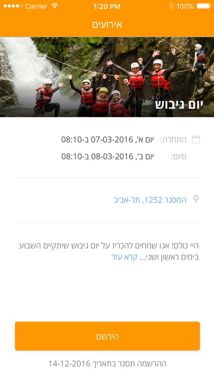 מחוברים screenshot-3