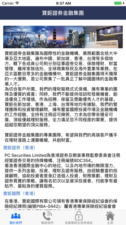 PC International (HK) Ltd.