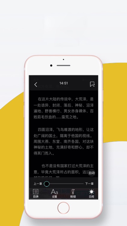 全民追书-小说阅读软件 screenshot-3