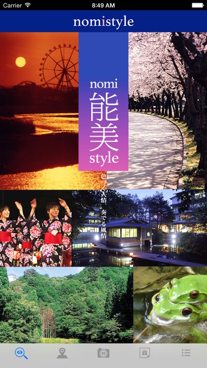 nomistyle〜石川県能美市観光アプリ〜