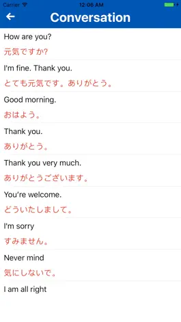 Game screenshot Tap and Talk! Japanese Travel Phrases hack