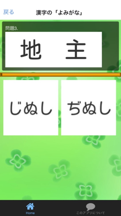 健康で元気に過ごしたい！　認知症予防にもなる脳トレーニングくいず