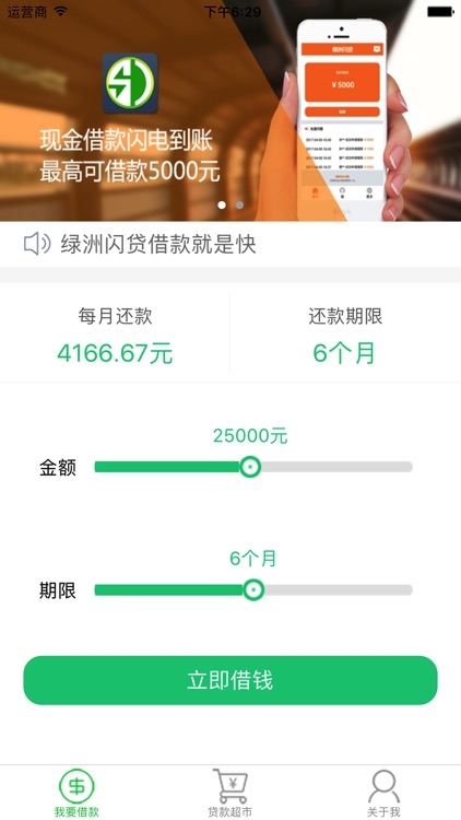 必下款-贷款借钱借款神器