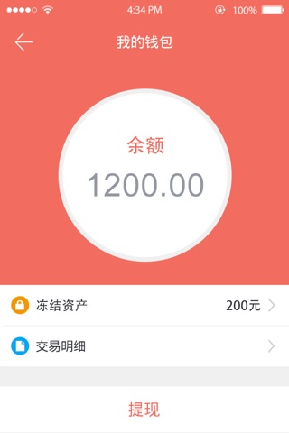 拉活-网络兼职找工作平台 screenshot 2