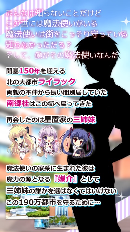 百五十年目の魔法使い