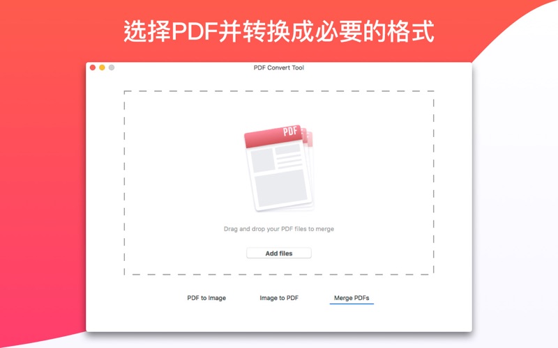 PDF Convert Tool