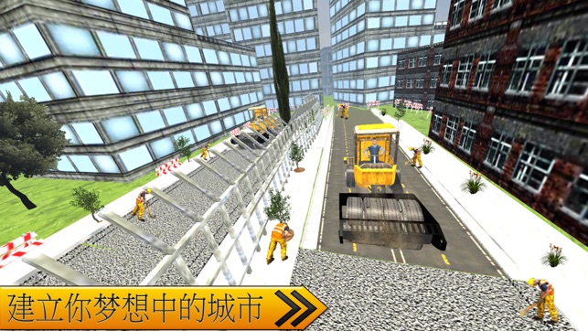 路 施工： 建立 市 對於 重 交通 3D(圖4)-速報App