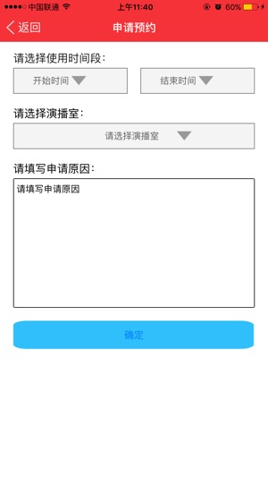 YMG智能门禁(圖4)-速報App