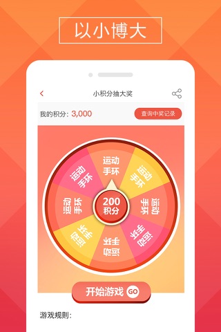 广银信用卡 screenshot 4