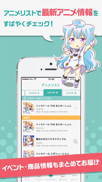 ハッカドール :君にシンクロするニュースアプリ
