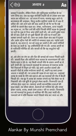 Alankar by Munshi Premchand(圖4)-速報App