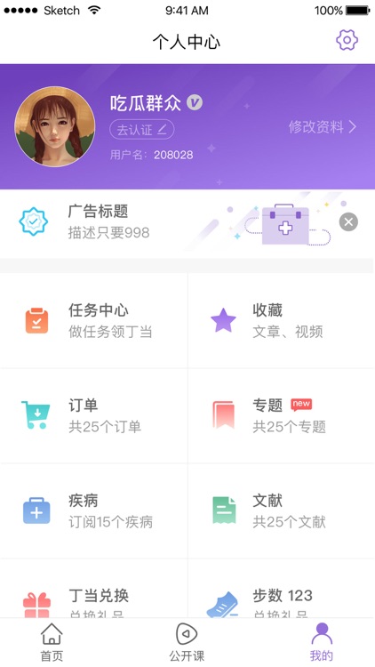 医学时间 - 医学在线教育平台 screenshot-4